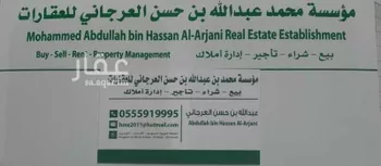 أرض للبيع في شارع شريح القاضي, حي الربوة, مدينة الاحساء, المنطقة الشرقية