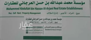 أرض للبيع في حي الربوة, مدينة الاحساء, المنطقة الشرقية