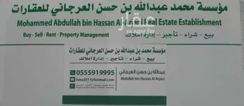 أرض للبيع في حي الربوة, مدينة الاحساء, المنطقة الشرقية