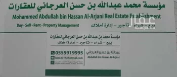 أرض للبيع في حي الربوة, مدينة الاحساء, المنطقة الشرقية