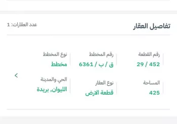 أرض للبيع في شارع المفرق وكمب الطرق 1642 ، القرعاء ، بريدة