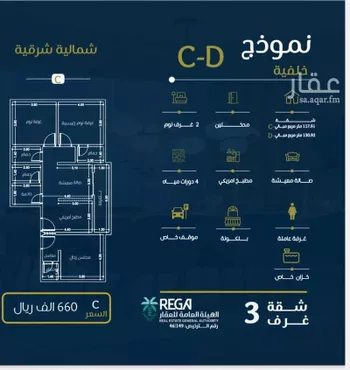 شقة للبيع في شارع درة التاريخ, حي النهضة, مدينة جدة, منطقة مكة المكرمة