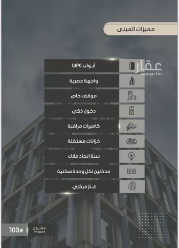 شقة للبيع في شارع أحمد بن خلف, حي الصواري, مدينة جدة, منطقة مكة المكرمة صورة 2