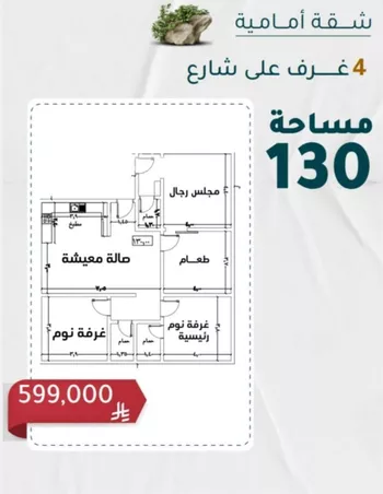 شقة للبيع في شارع عائشه ام المؤمنيين, حي الروضة, مدينة جدة, منطقة مكة المكرمة
