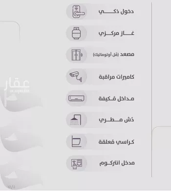 شقة للبيع في شارع عوف الجثممي, حي الزهراء, مدينة جدة, منطقة مكة المكرمة صورة 3