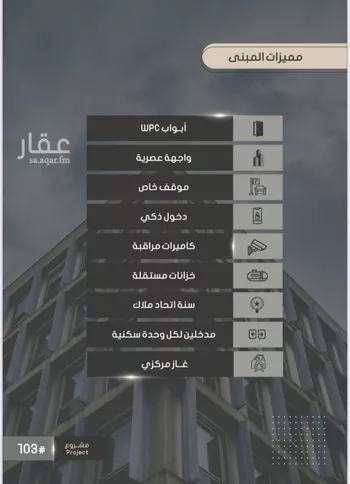 شقة للبيع في شارع أحمد بن خلف, حي الصواري, مدينة جدة, منطقة مكة المكرمة صورة 3