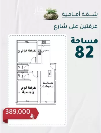 شقة للبيع في شارع عائشه ام المؤمنيين, حي الروضة, مدينة جدة, منطقة مكة المكرمة