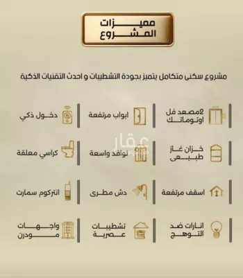 شقة للبيع في شارع إبن الحكييم بن ها شم, حي الربوة, مدينة جدة, منطقة مكة المكرمة صورة 2