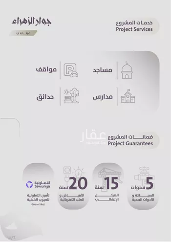 شقة للبيع في شارع عوف الجثممي, حي الزهراء, مدينة جدة, منطقة مكة المكرمة صورة 4