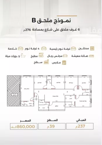 شقة للبيع في شارع الناصر بن الأحمر, حي الصفاء, مدينة جدة, منطقة مكة المكرمة صورة 3