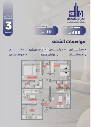 شقة للبيع في شارع مواكب النصر, حي السلامة, مدينة جدة, منطقة مكة المكرمة