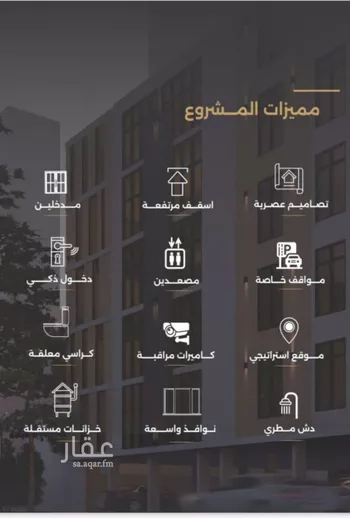شقة للبيع في شارع الناصر بن الأحمر, حي الصفاء, مدينة جدة, منطقة مكة المكرمة صورة 3