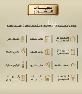 شقة للبيع في شارع إبن الحكييم بن ها شم, حي الربوة, مدينة جدة, منطقة مكة المكرمة صورة 3