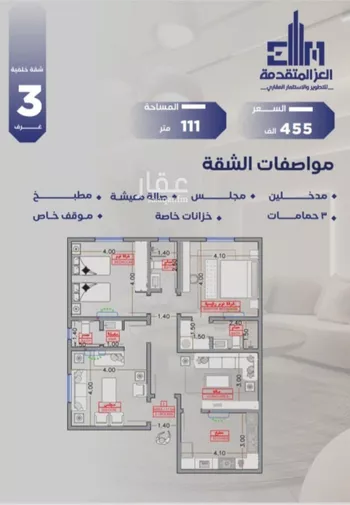 شقة للبيع في شارع مواكب النصر, حي السلامة, مدينة جدة, منطقة مكة المكرمة صورة 2