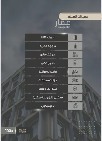 شقة للبيع في شارع أحمد بن خلف, حي الصواري, مدينة جدة, منطقة مكة المكرمة صورة 3