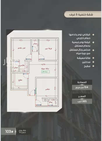 شقة للبيع في شارع أحمد بن خلف, حي الصواري, مدينة جدة, منطقة مكة المكرمة