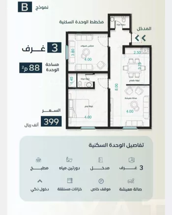 شقة للبيع في شارع نوفل بن خويلد, حي الفيصلية, مدينة جدة, منطقة مكة المكرمة صورة 4