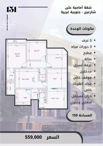 شقة للبيع في شارع الامير عبدالمجيد, حي الصواري, مدينة جدة, منطقة مكة المكرمة صورة 4