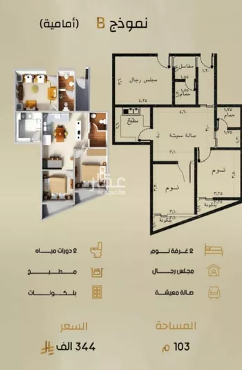 شقة للبيع في شارع إبن الحكييم بن ها شم, حي الربوة, مدينة جدة, منطقة مكة المكرمة