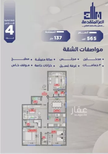 شقة للبيع في شارع مواكب النصر, حي السلامة, مدينة جدة, منطقة مكة المكرمة صورة 2