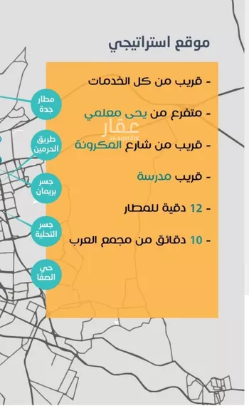 شقة للبيع في شارع عاصم ابن قيس, حي الربوة, مدينة جدة, منطقة مكة المكرمة صورة 4