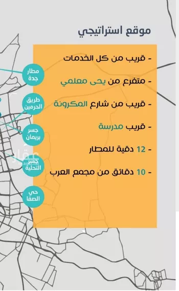 شقة للبيع في شارع عاصم ابن قيس, حي الربوة, مدينة جدة, منطقة مكة المكرمة صورة 4