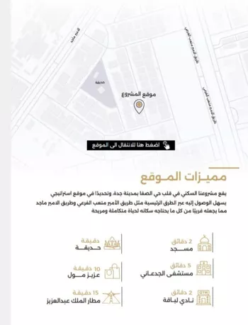 شقة للبيع في شارع الناصر بن الأحمر, حي الصفاء, مدينة جدة, منطقة مكة المكرمة صورة 4