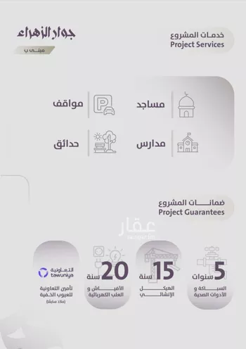 شقة للبيع في شارع عوف الجثممي, حي الزهراء, مدينة جدة, منطقة مكة المكرمة صورة 5