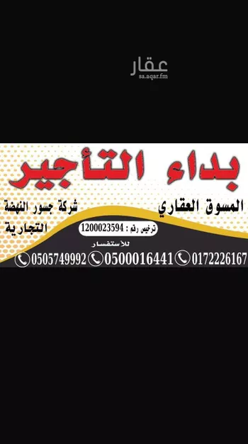 محل للإيجار في شارع البقاع ، حي النسيم ، خميس مشيط ، خميس مشيط صورة 5