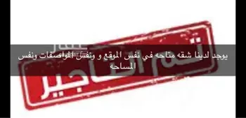 شقة للإيجار في شارع النعيرية, حي الحمراء, مدينة الخبر, المنطقة الشرقية