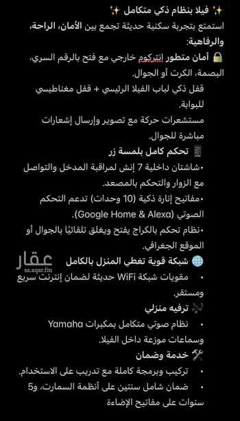 فيلا للبيع في شارع 143 السيف, حي السيف, مدينة الدمام, المنطقة الشرقية