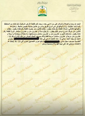أرض للبيع في شارع التسامح 20 ، طيب الإسم ، خميس مشيط