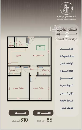 شقة للبيع في شارع ظعفرانه, حي النزهة, مدينة جدة, منطقة مكة المكرمة