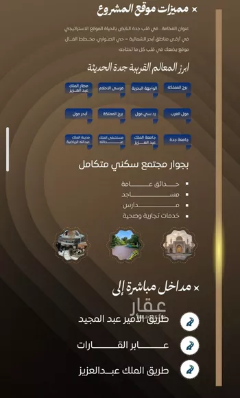 شقة للبيع في شارع ابن نجيم, حي الصواري, مدينة جدة, منطقة مكة المكرمة صورة 3