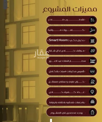 شقة للبيع في حي الفيصلية, مدينة جدة, منطقة مكة المكرمة صورة 4