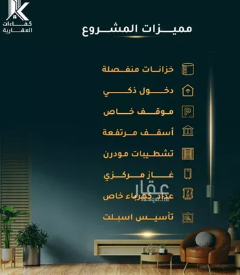 شقة للبيع في شارع الاسود, حي الثغر, مدينة جدة, منطقة مكة المكرمة صورة 2
