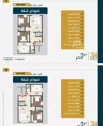 شقة للبيع في شارع ابن نجيم, حي الصواري, مدينة جدة, منطقة مكة المكرمة