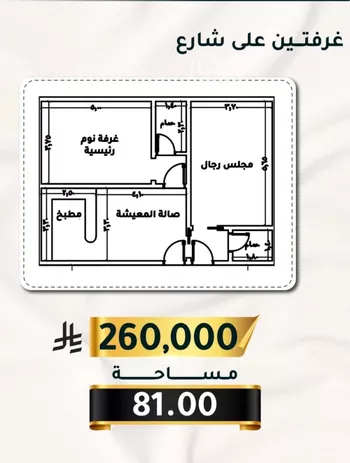شقة للبيع في شارع الاسود, حي الثغر, مدينة جدة, منطقة مكة المكرمة