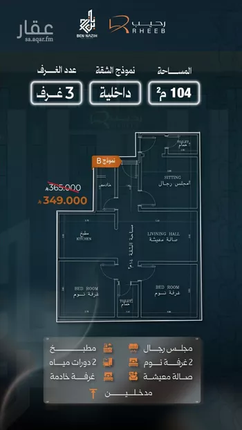 شقة للبيع في شارع نشطون, حي النزهة, مدينة جدة, منطقة مكة المكرمة صورة 4