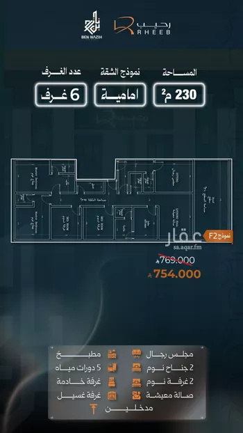 شقة للبيع في شارع نشطون, حي النزهة, مدينة جدة, منطقة مكة المكرمة