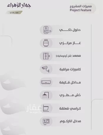 شقة للبيع في شارع عويم بن ابيض, حي الزهراء, مدينة جدة, منطقة مكة المكرمة صورة 2