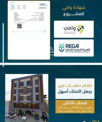 شقة للبيع في شارع ابن نجيم, حي الصواري, مدينة جدة, منطقة مكة المكرمة صورة 2