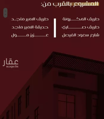 شقة للبيع في حي الفيصلية, مدينة جدة, منطقة مكة المكرمة صورة 2