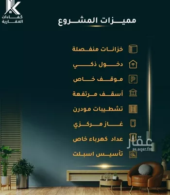 شقة للبيع في شارع الاسود, حي الثغر, مدينة جدة, منطقة مكة المكرمة صورة 2