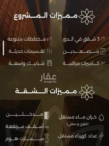 شقة للبيع في شارع احمد بن طلحه, حي الصفاء, مدينة جدة, منطقة مكة المكرمة صورة 3