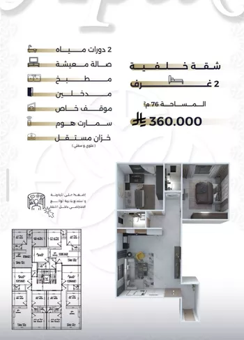 شقة للبيع في شارع بحر الجود, حي السلامة, مدينة جدة, منطقة مكة المكرمة