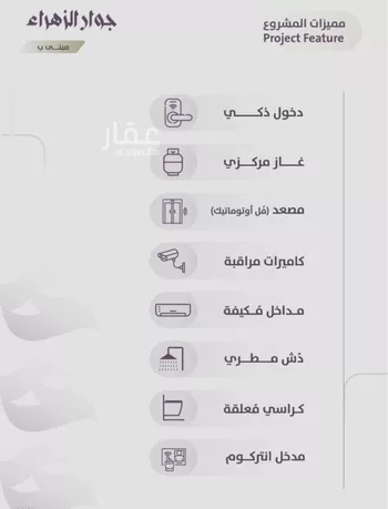 شقة للبيع في شارع عويم بن ابيض, حي الزهراء, مدينة جدة, منطقة مكة المكرمة صورة 4