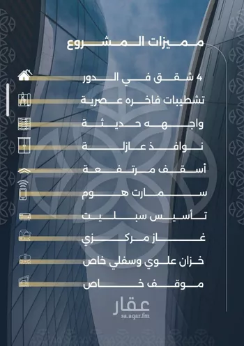 شقة للبيع في شارع بحر الجود, حي السلامة, مدينة جدة, منطقة مكة المكرمة صورة 2