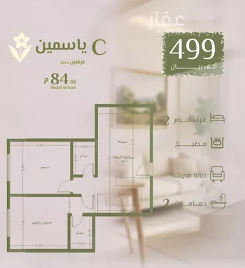 شقة للبيع في شارع محمد اقبال, حي الروضة, مدينة جدة, منطقة مكة المكرمة