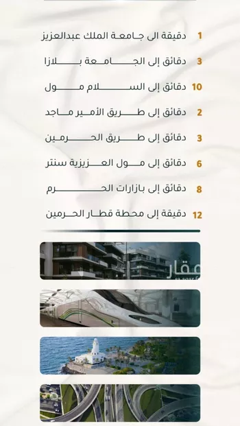شقة للبيع في شارع الاسود, حي الثغر, مدينة جدة, منطقة مكة المكرمة صورة 3
